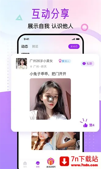 ������԰2026���ذ�װv1.7.1 ��Ѱ��ͼ