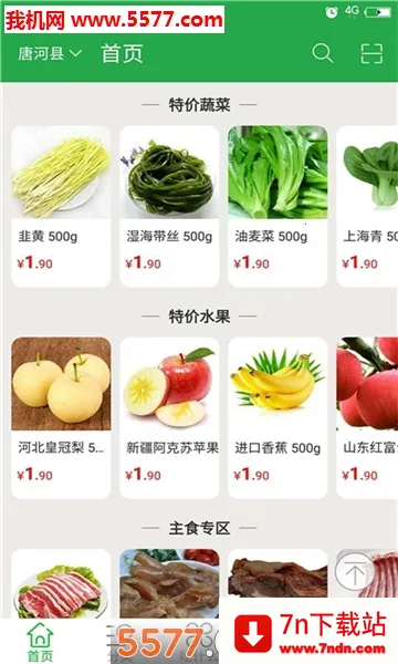 ȫ�����v1.5 �ֻ����ͼ