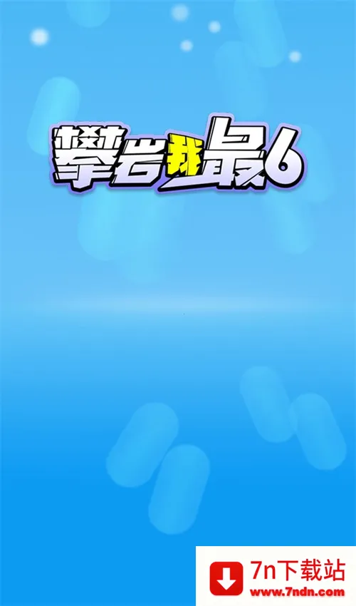 ��������6v1.0.0 �ٷ������ͼ