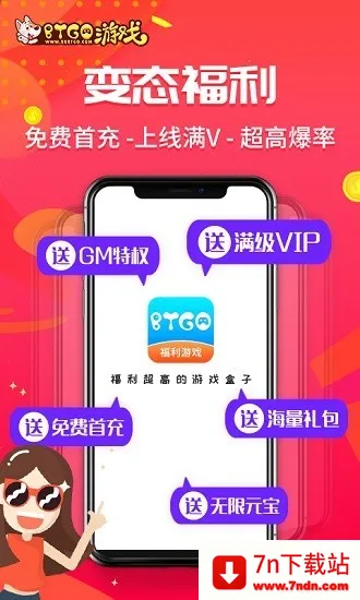 BT����Ϸ����2026�ٷ����°汾v4.0.53 �ֻ����ͼ