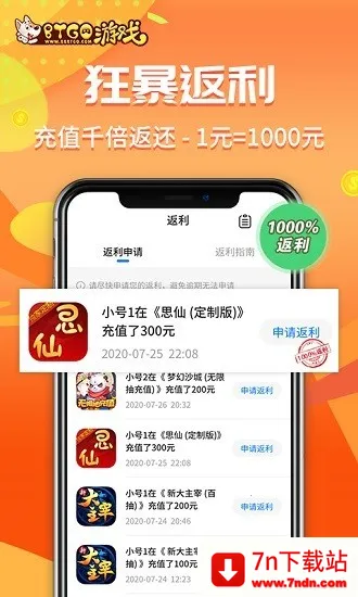 BT����Ϸ����2026�ٷ����°汾v4.0.53 �ֻ����ͼ