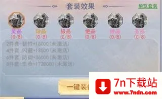 九州仙剑传-步步登神 九州仙剑传-步步登神