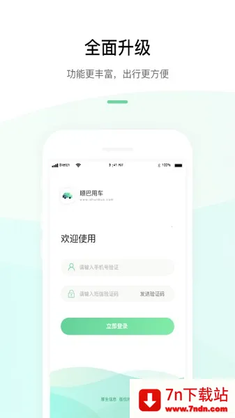 ���칫��ͨ�����ֻ���v9.2.0 �ٷ������ͼ