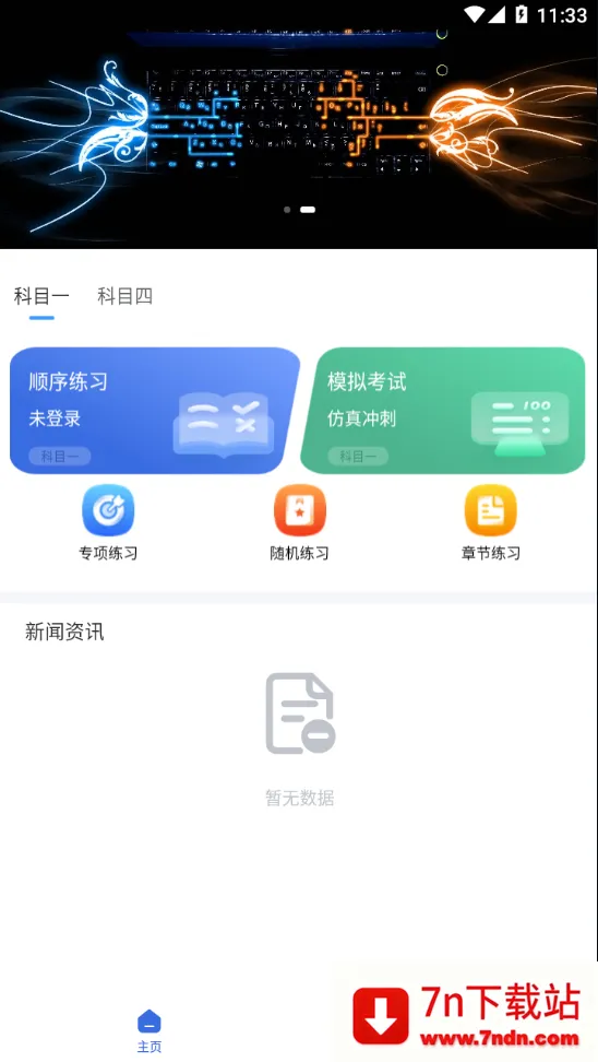 ���˼�ʱv9.2 �ٷ������ͼ