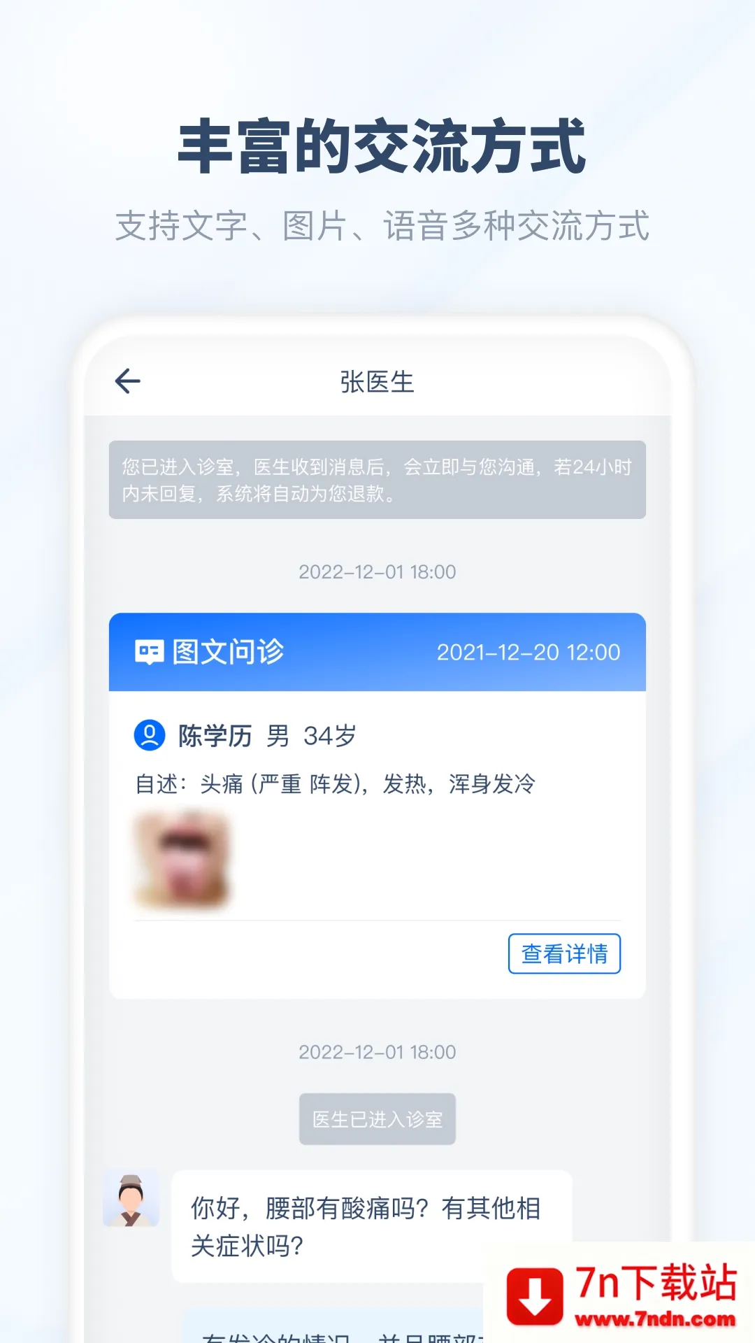 ����ҽ��v01.00.00 ��Ѱ��ͼ