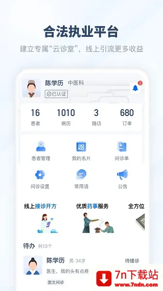 ����ҽ��v01.00.00 ��Ѱ��ͼ