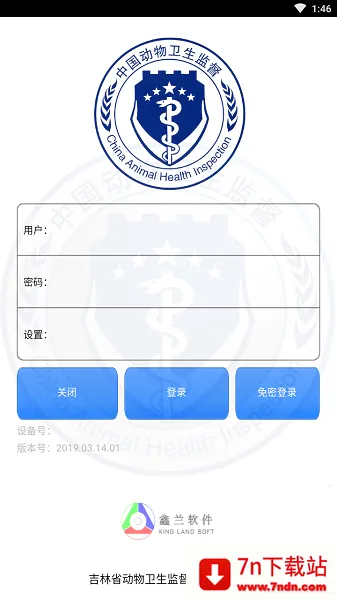 ����eͨ2026�ٷ�����v1.0.251 �ٷ������ͼ