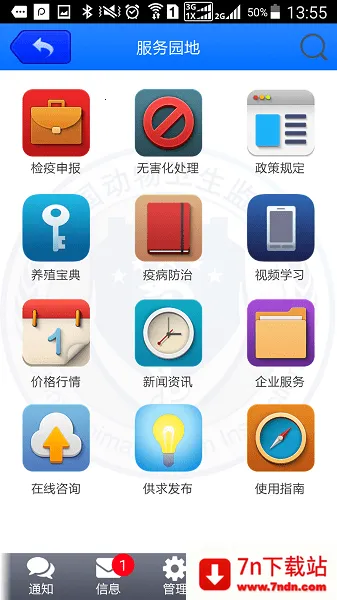 ����eͨ2026�ٷ�����v1.0.251 �ٷ������ͼ