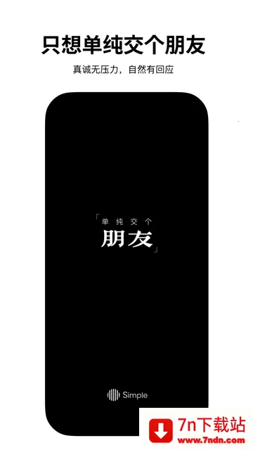 Simple����v2.2.8 ��Ѱ��ͼ