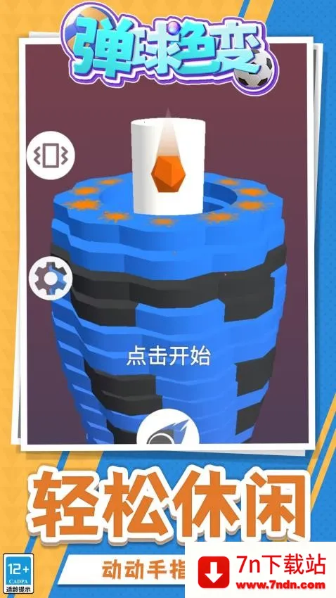 ����ɫ��2026�ٷ�����v1.1.1 �ֻ����ͼ