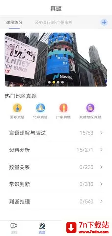 ѧϰʱ��v4.4.8 ��׿���ͼ