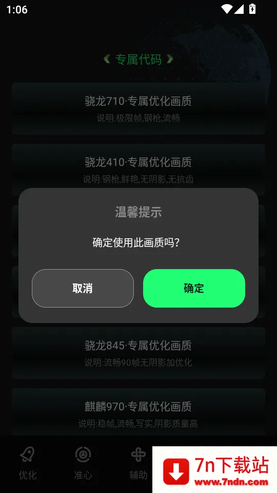 画质修复神器 画质修复神器