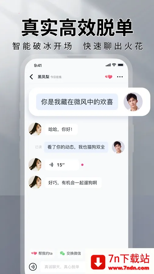 MarryU���׽���2026�ٷ����°汾v9.30.0 ��Ѱ��ͼ