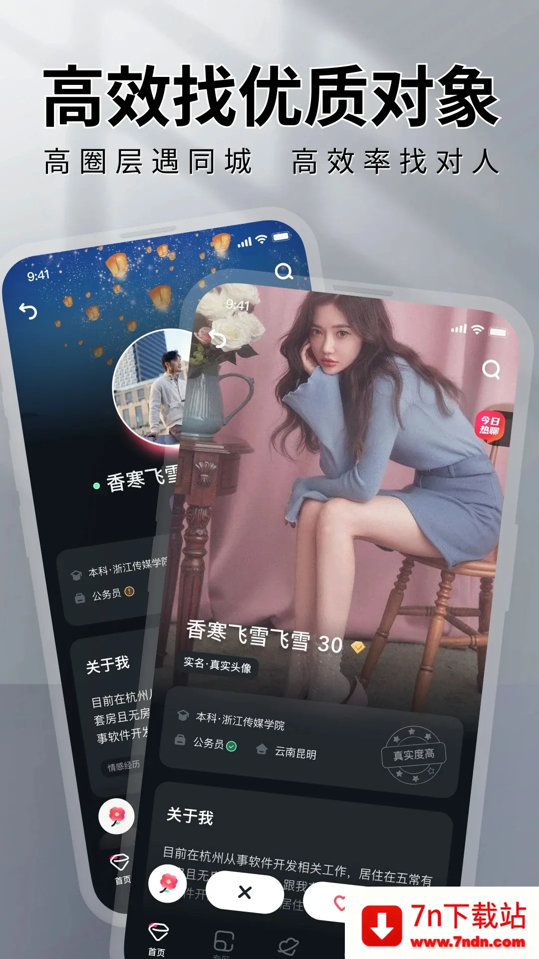 MarryU���׽���2026�ٷ����°汾v9.30.0 ��Ѱ��ͼ