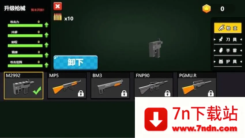 ��ҫ�Լ�ս����׿���ֻ���v1.0 �ٷ������ͼ