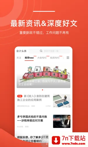 ���ͷ��2026�ٷ����°汾