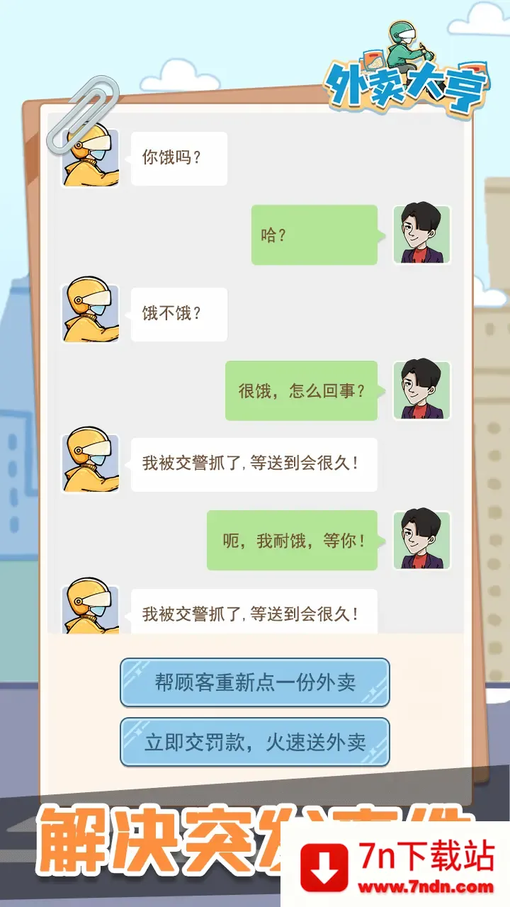 �������v1.0.2 ��׿���ͼ