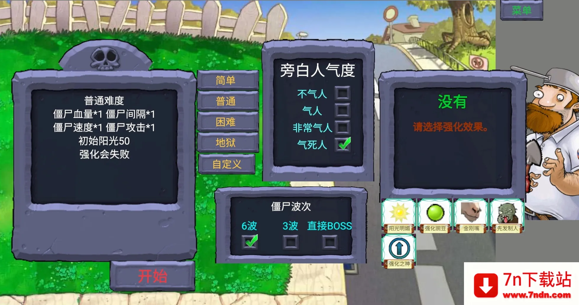 ��ֲ���ս��ʬָ��vv0.402 ��׿�� ��׿���ͼ