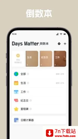 �����ճ������ֻ���v1.1 ��Ѱ��ͼ