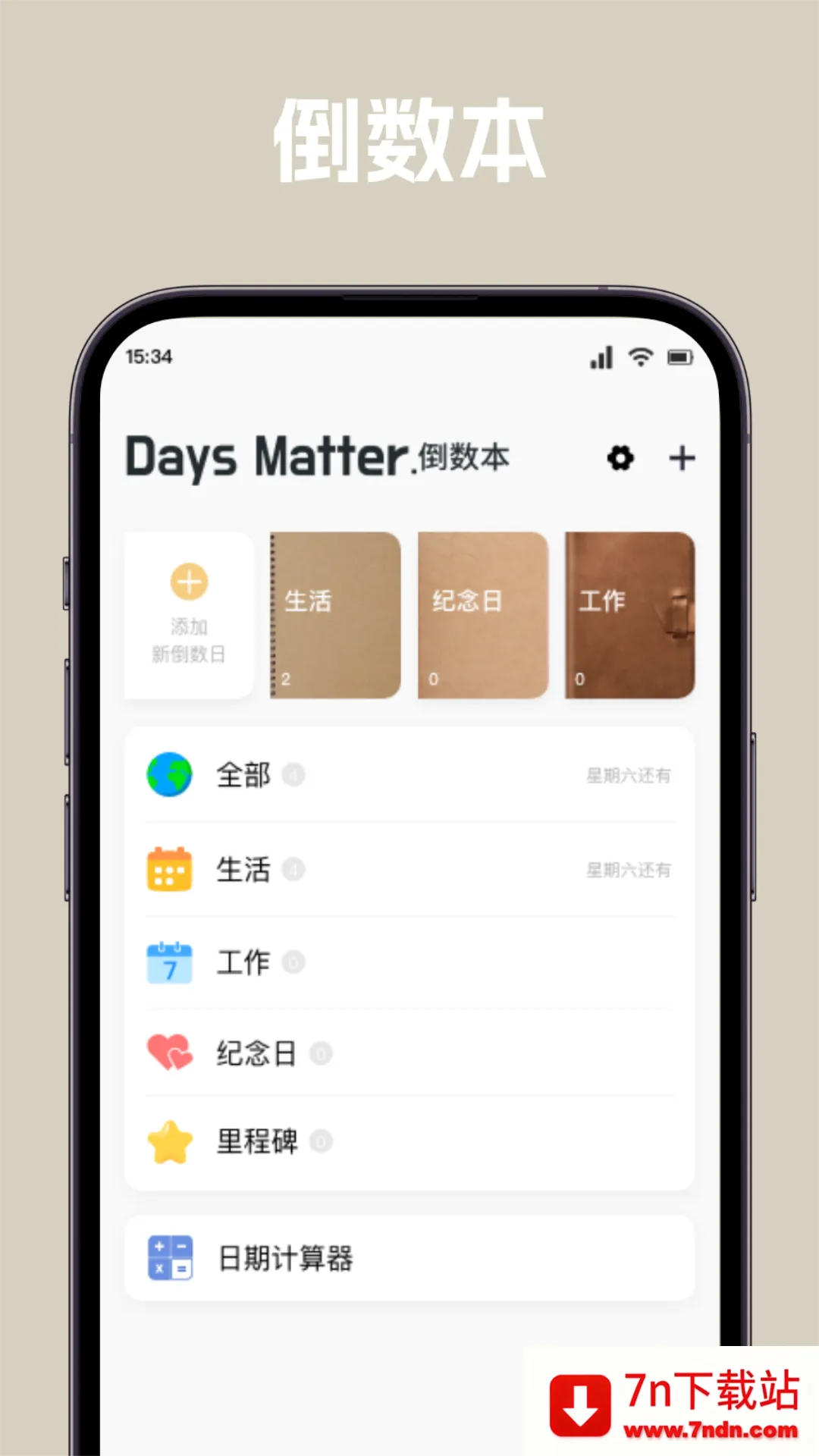 �����ճ������ֻ���v1.1 ��Ѱ��ͼ