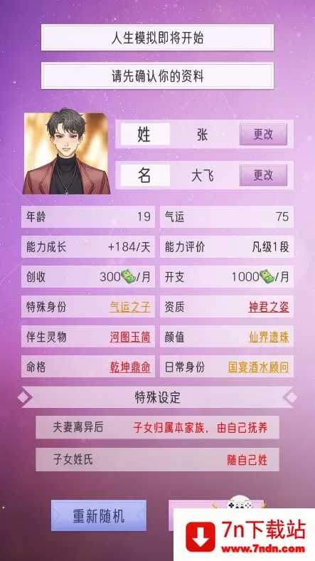 ���ż���ģ����v1.0.1 ��Ѱ��ͼ