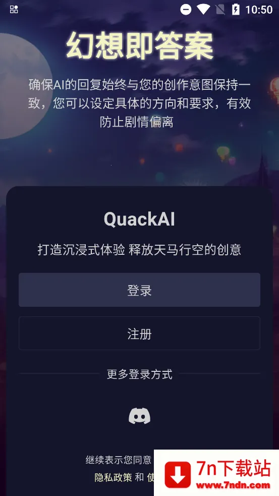 QuackAIv1.7.13 �ٷ������ͼ