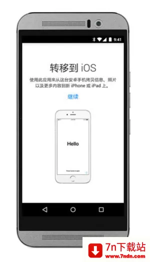 转移到ios2026下载安装 转移到ios2026下载安装