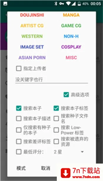 ehviewer����2026�ٷ����°汾v1.9.9.11 �ֻ����ͼ