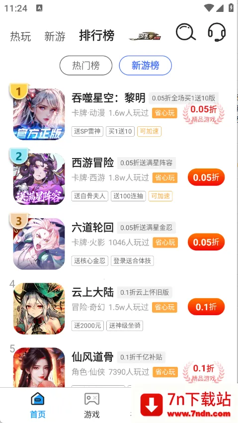 1����Ϸ��v1.0.7 �ٷ������ͼ