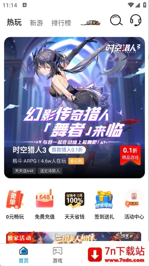 1����Ϸ��