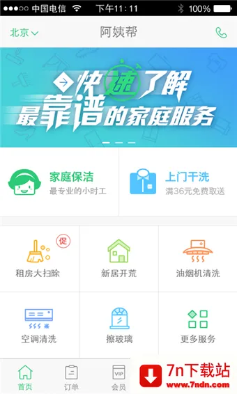 ���̰ﰲ׿���ֻ���v8.2.4 �ֻ����ͼ