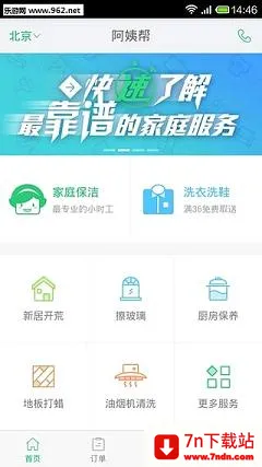 ���̰ﰲ׿���ֻ���v8.2.4 �ֻ����ͼ