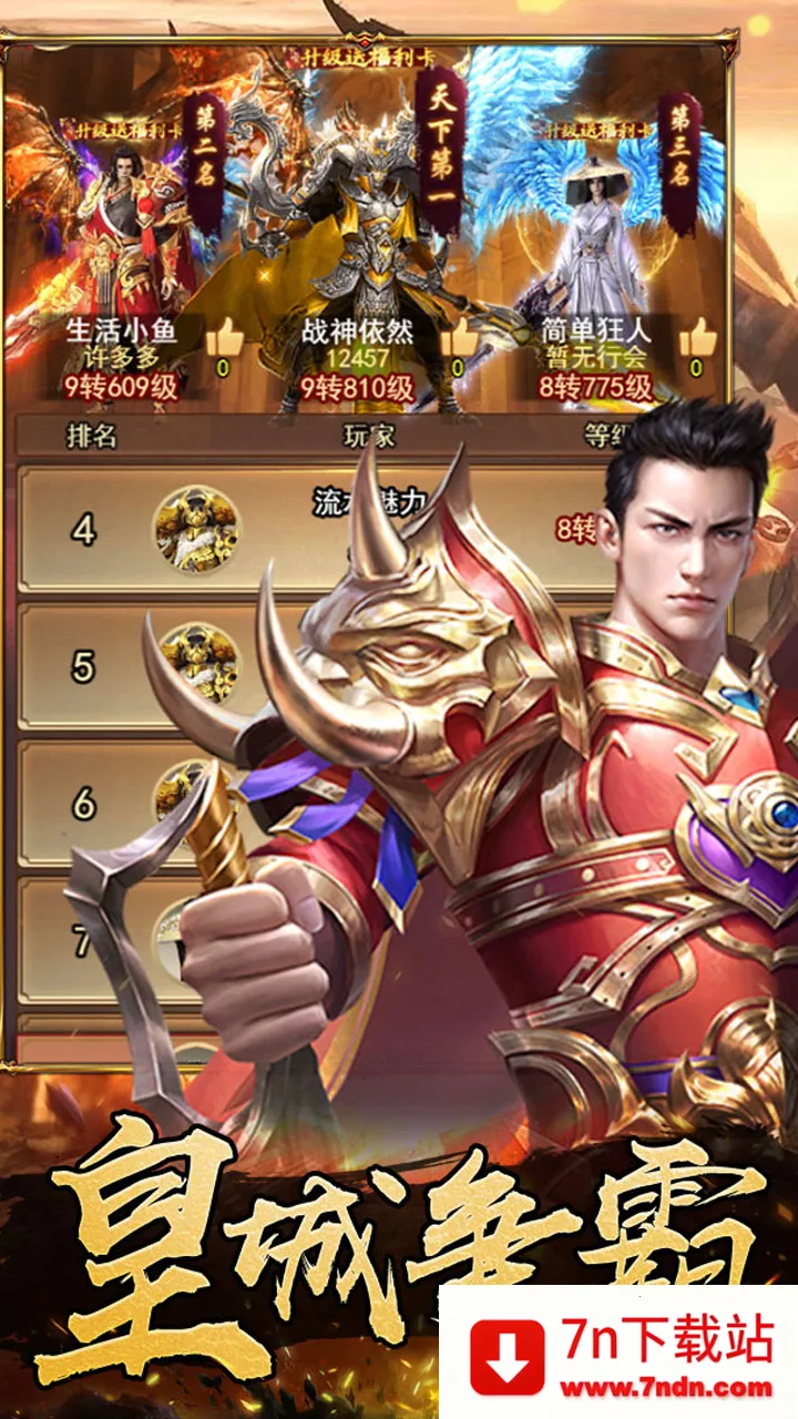 ʯ���쾪v1.0.2 ��׿���ͼ