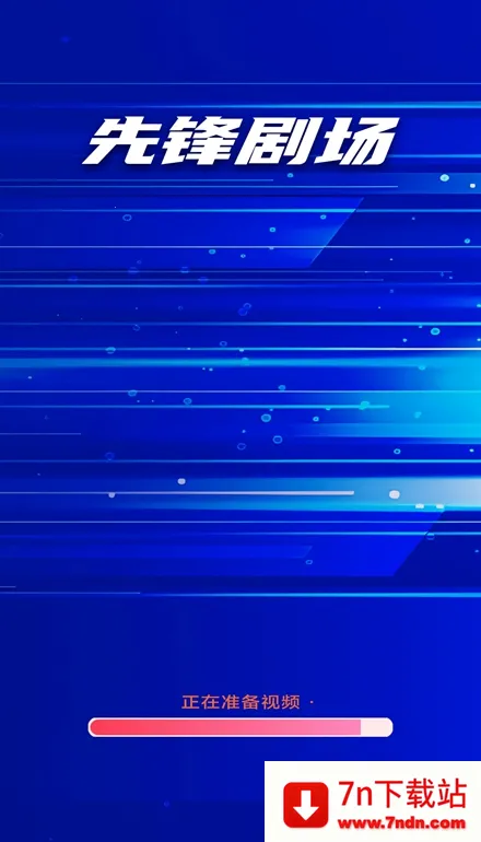 �ȷ�糡�����ֻ���v1.0.0 �ٷ������ͼ