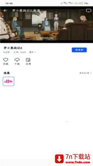 永恒视频最新手机版 永恒视频最新手机版