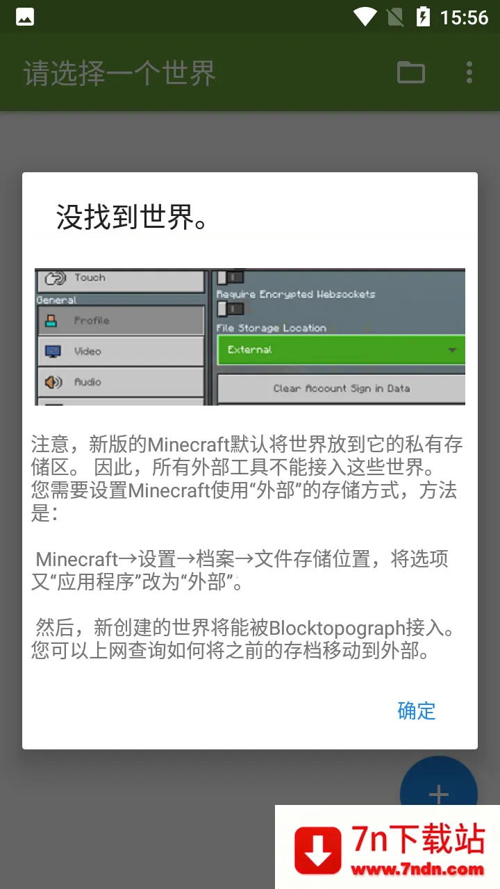 Blocktopographv1.9.3 ��Ѱ��ͼ
