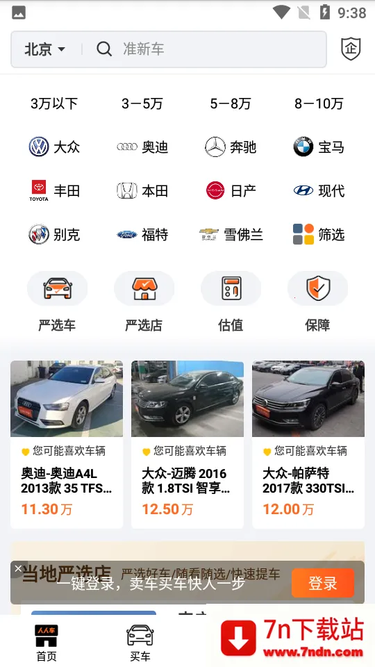 ���˳����ֳ�v13.39.0 �ֻ����ͼ