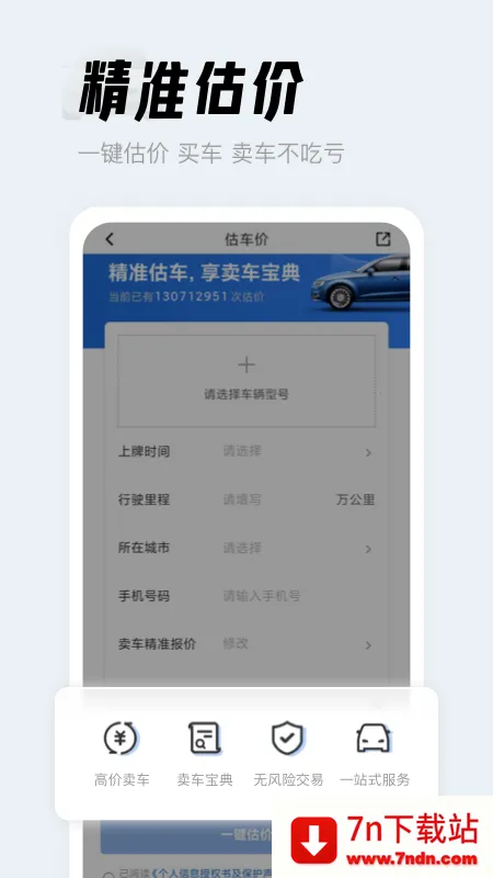 ���˳����ֳ�v13.39.0 �ֻ����ͼ