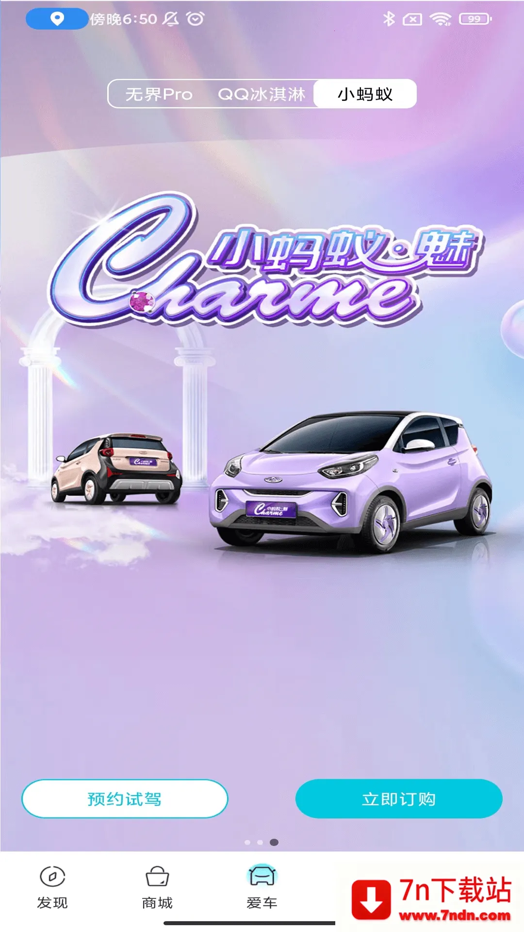 ����EV2026���°汾v3.9.5 �ٷ������ͼ