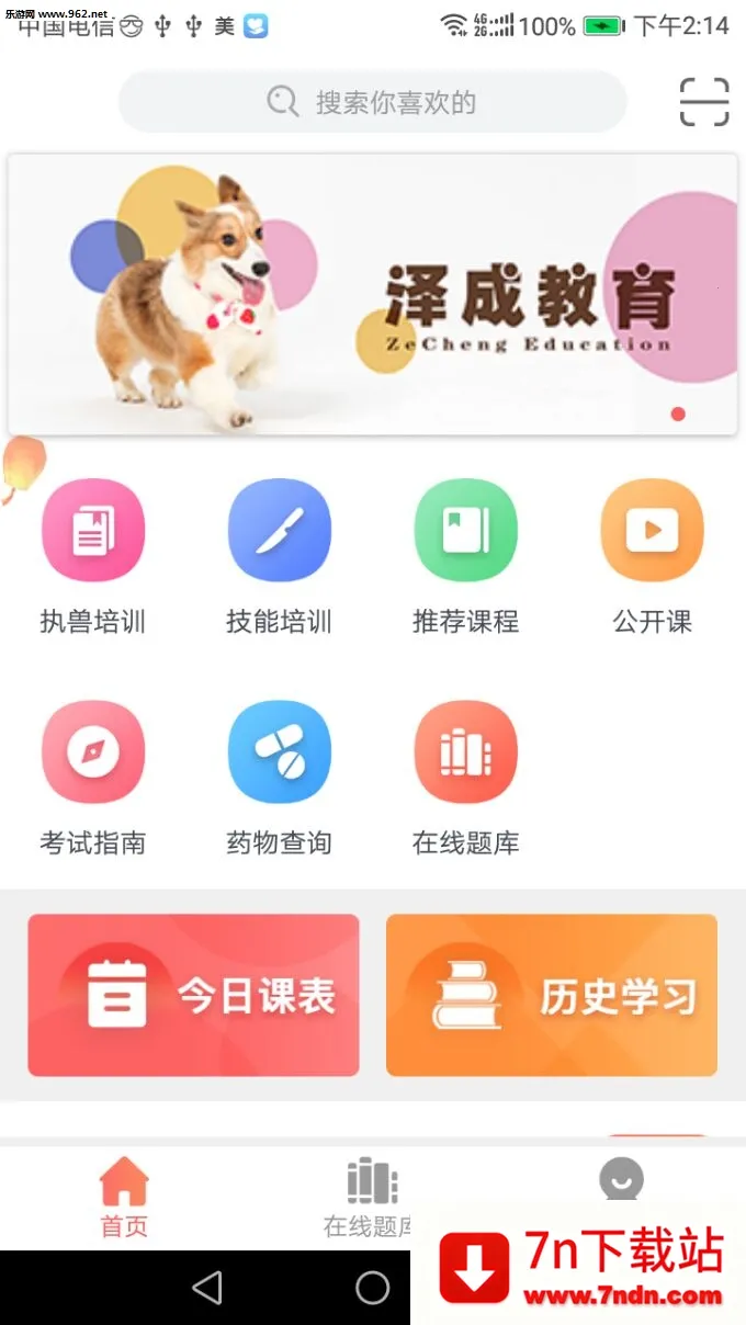 �޿���2026�ٷ�����v4.5.2 ��Ѱ��ͼ