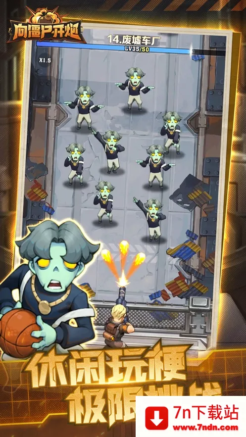 ��ʬ����v1.0.2 �ֻ����ͼ