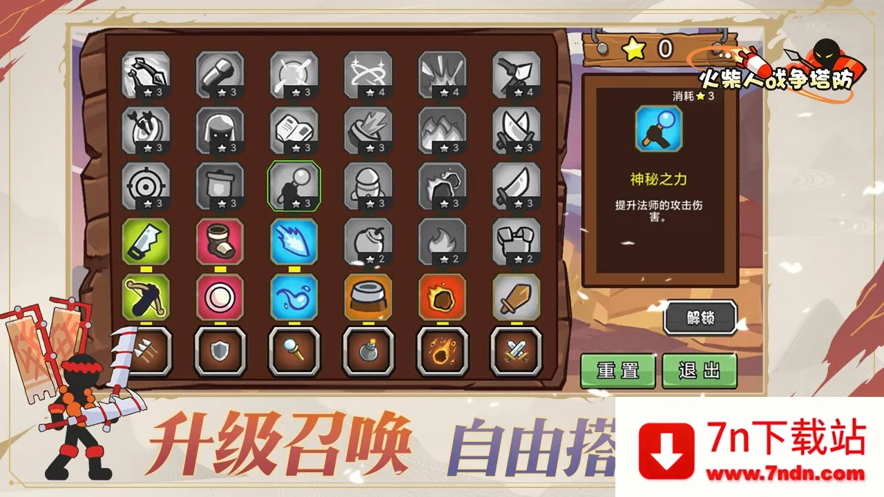 �����ս������2026�ٷ�����v2.0.0 �ֻ����ͼ