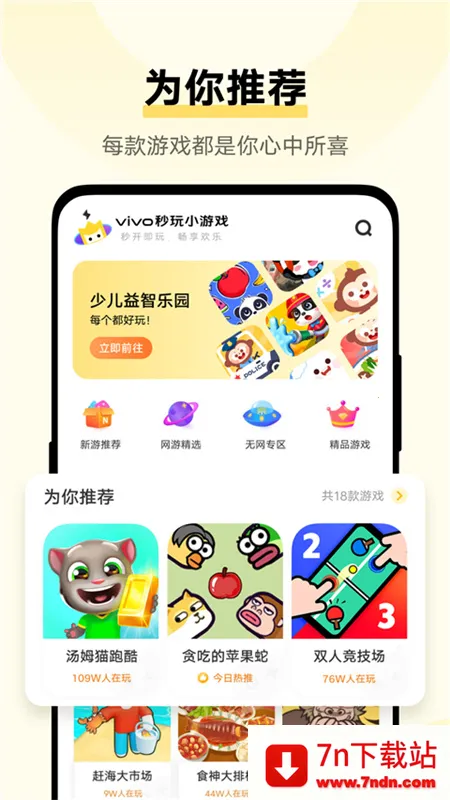 ����С��Ϸv2.5.6.2 ��Ѱ��ͼ