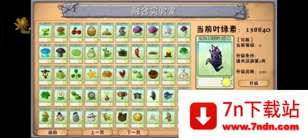 ֲ���ս��ʬv1.5.1 �ֻ����ͼ