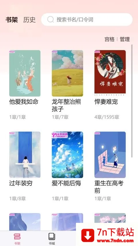 ����С˵v1.2.3 ��Ѱ��ͼ