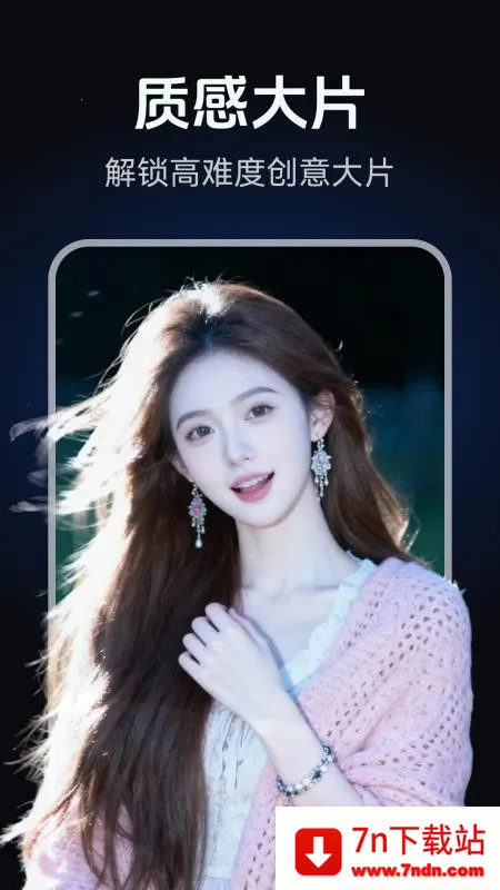 AI��ͼд�溣�����2026���°汾v2.0.1 �ٷ������ͼ