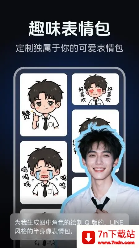 AI��ͼд�溣�����2026���°汾v2.0.1 �ٷ������ͼ