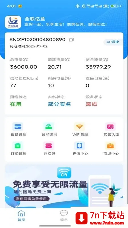 ȫ���ں�v1.0.3 ��Ѱ��ͼ