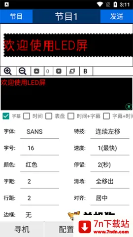 ������LED��Լv4.1 �ֻ����ͼ