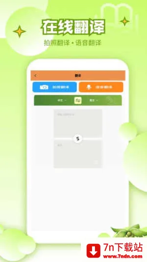 Ӣ�ﱦEN2026���°汾v1.1.7 �ֻ����ͼ